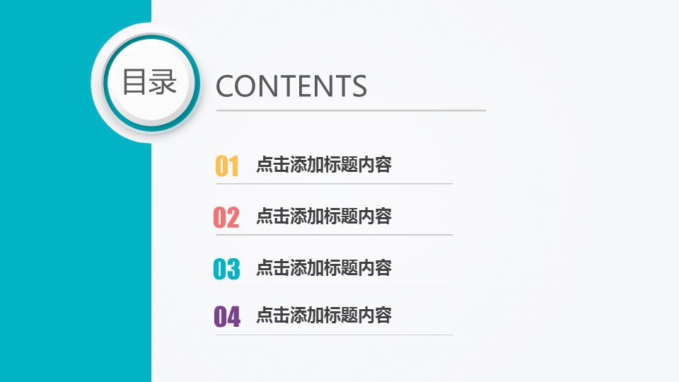 商务.总结PPT模板-图文06总结-539的PPT模板-3/34
