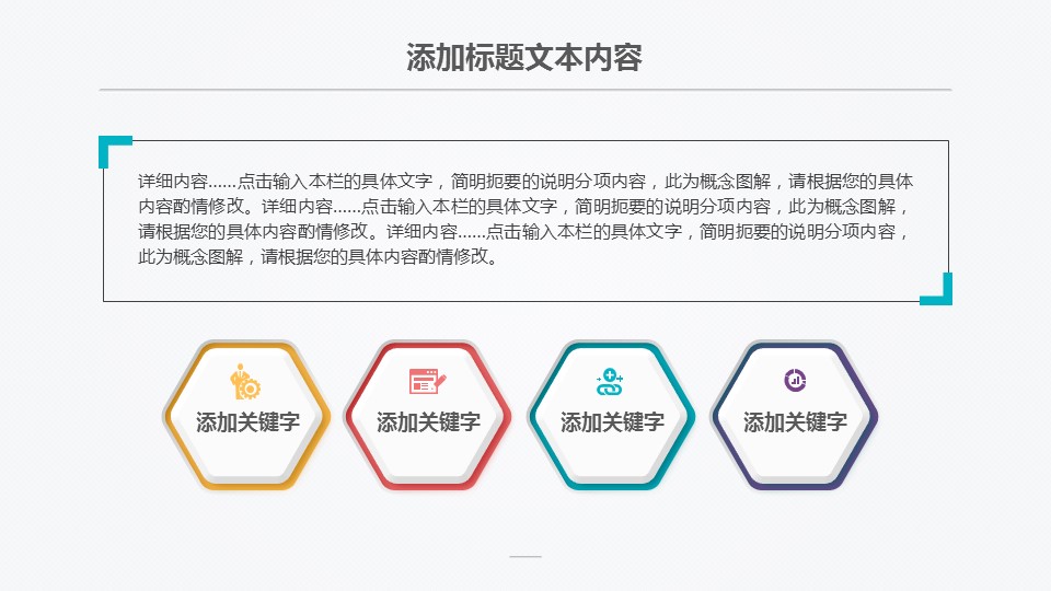 商务.总结PPT模板-图文06总结-539的PPT模板-6/34