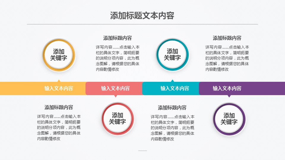 商务.总结PPT模板-图文06总结-539的PPT模板-7/34
