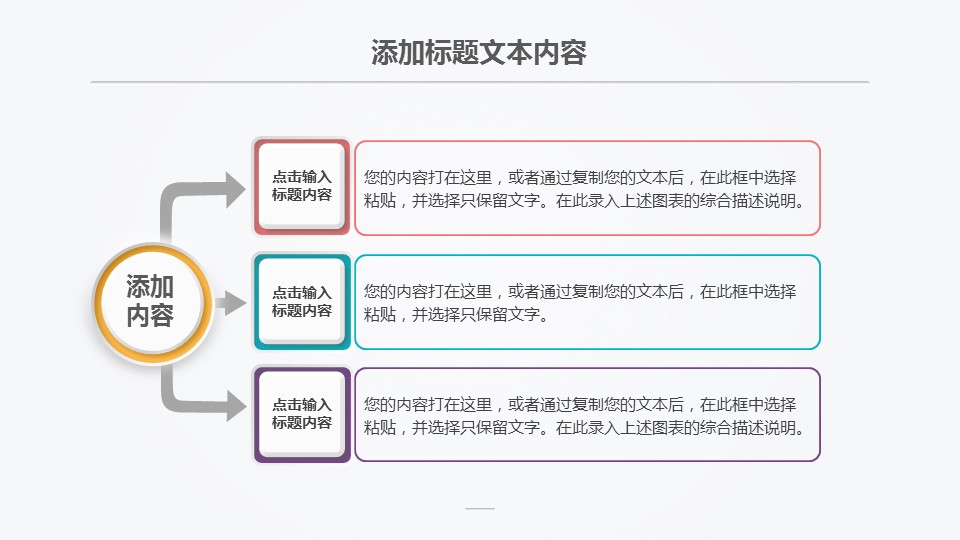商务.总结PPT模板-图文06总结-539的PPT模板-9/34