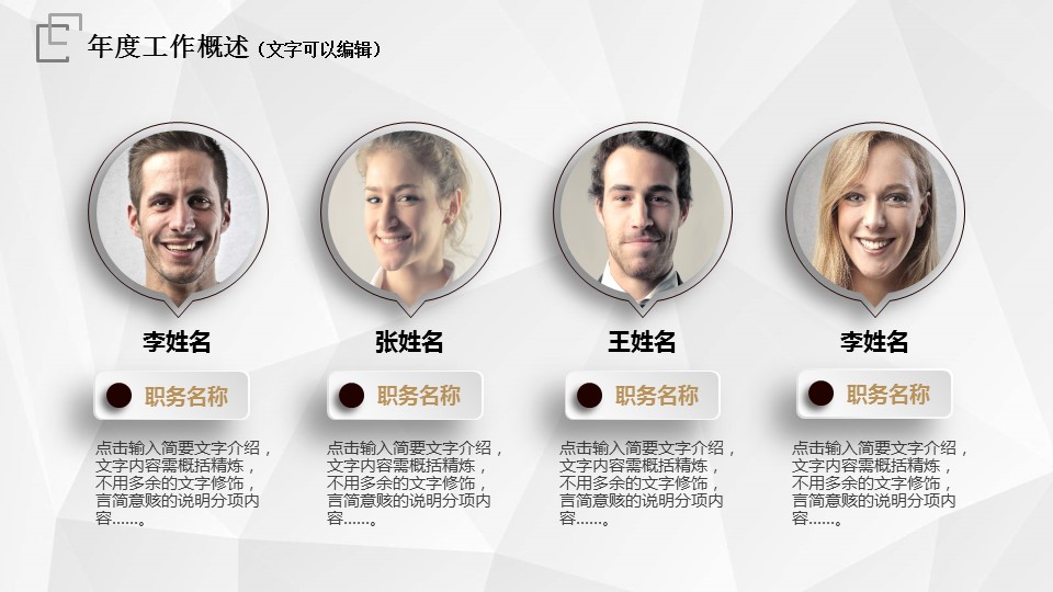 商务.总结PPT模板-图文06总结-548的PPT模板-6/31