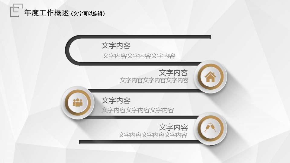 商务.总结PPT模板-图文06总结-548的PPT模板-8/31