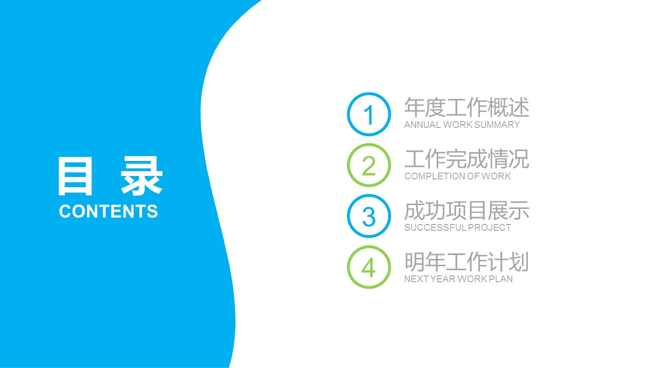 商务.总结PPT模板-图文06总结-553的PPT模板-2/27