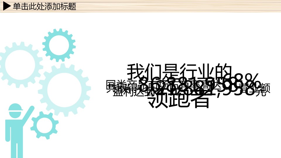 商务.总结PPT模板-图文06总结-559的PPT模板-5/53