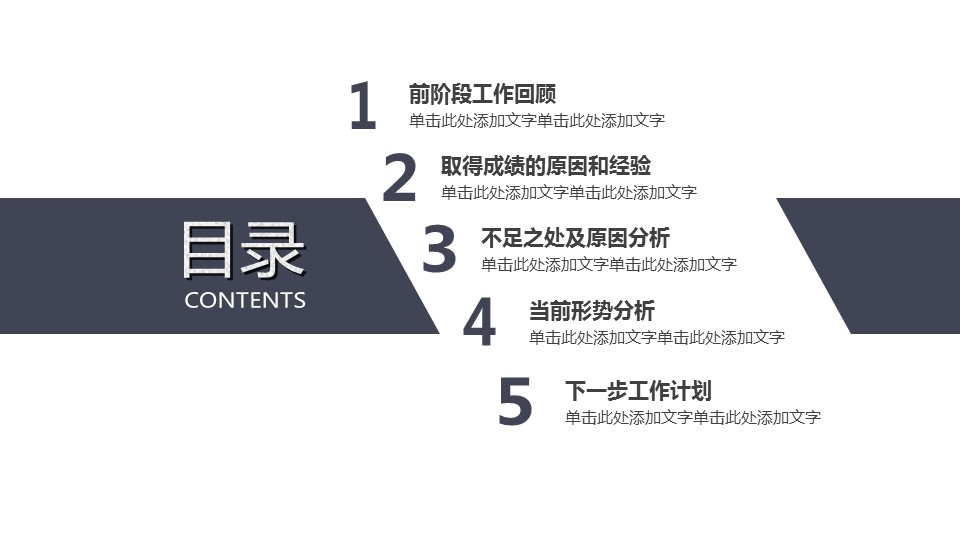 商务.总结PPT模板-图文06总结-560的PPT模板-2/41