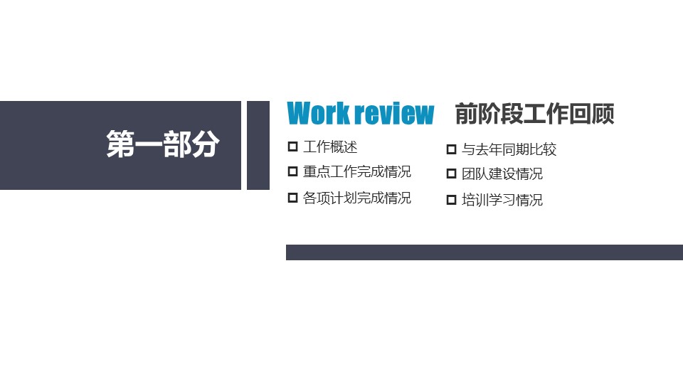 商务.总结PPT模板-图文06总结-560的PPT模板-3/41