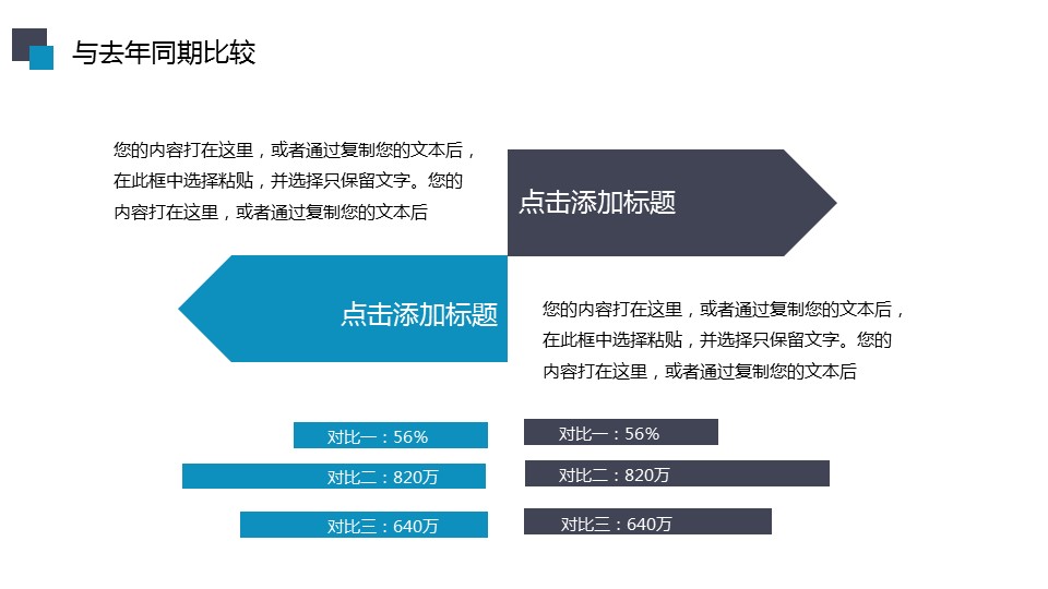 商务.总结PPT模板-图文06总结-560的PPT模板-9/41