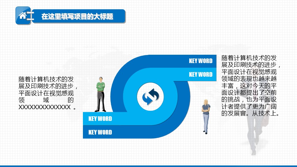 商务.总结PPT模板-图文06总结-562的PPT模板-9/29