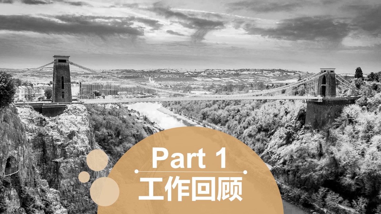 商务.总结PPT模板-图文06总结-567的PPT模板-3/26