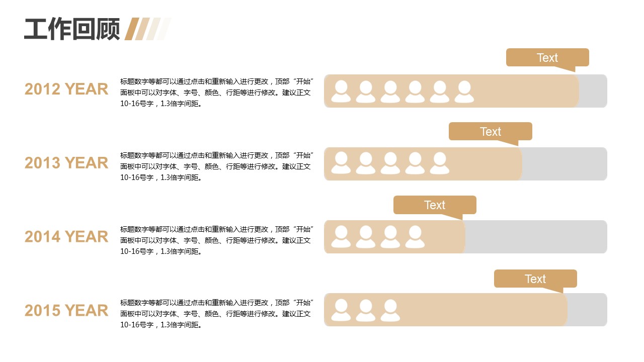 商务.总结PPT模板-图文06总结-567的PPT模板-4/26