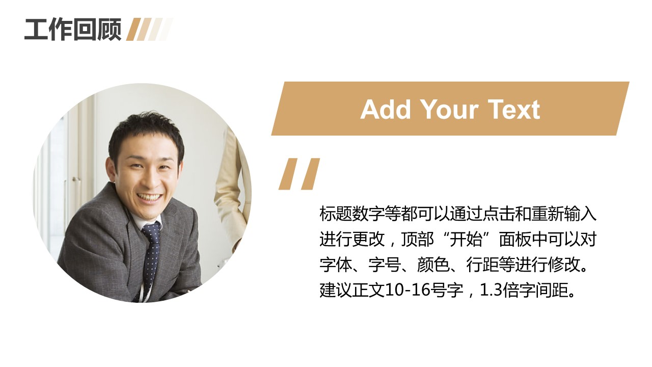 商务.总结PPT模板-图文06总结-567的PPT模板-7/26