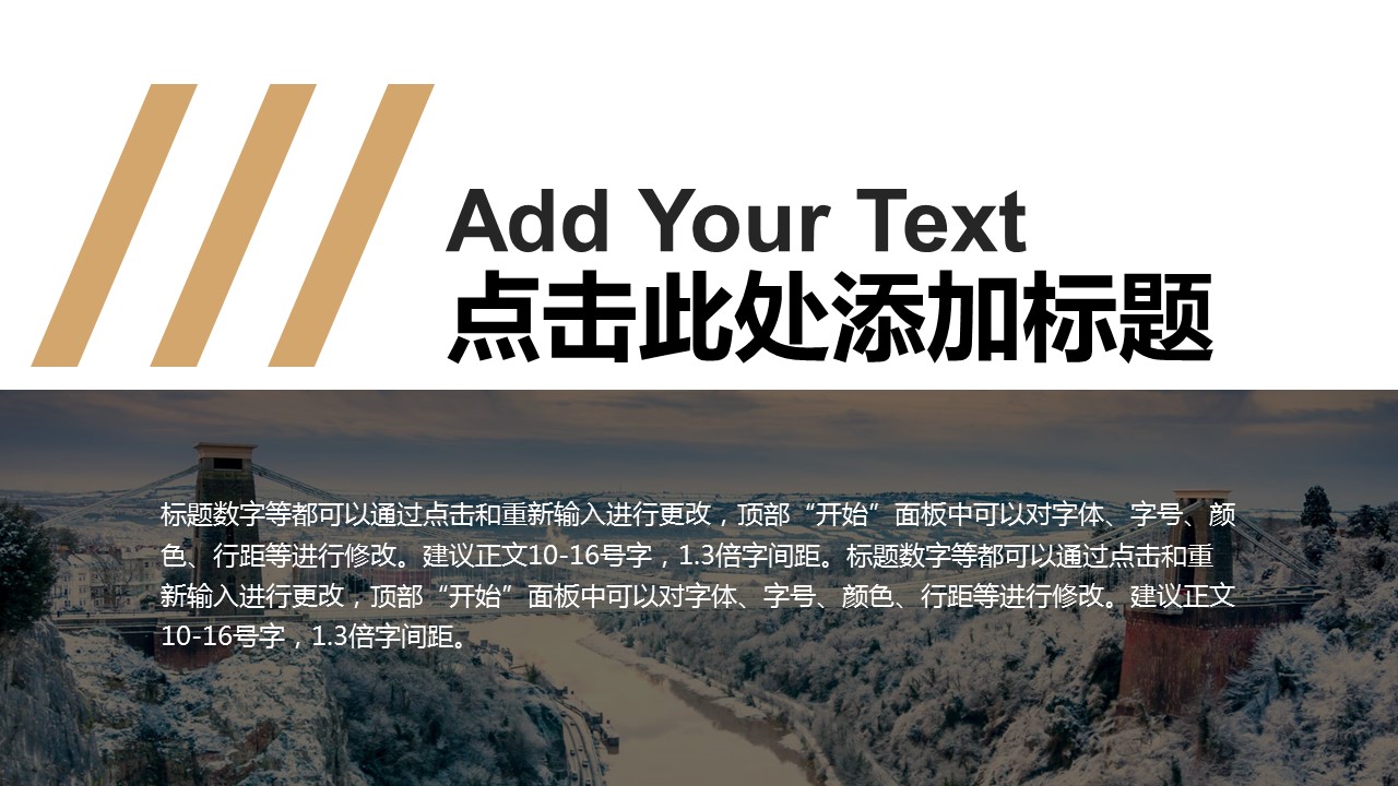 商务.总结PPT模板-图文06总结-567的PPT模板-9/26