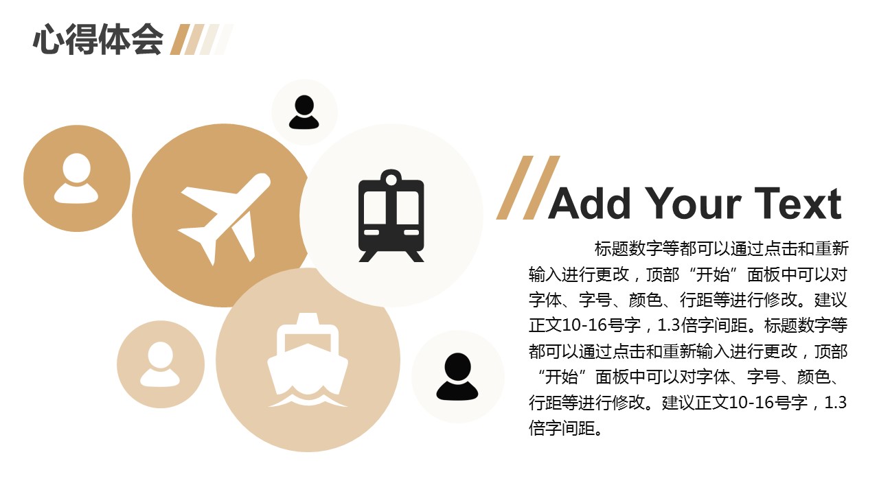 商务.总结PPT模板-图文06总结-567的PPT模板-10/26