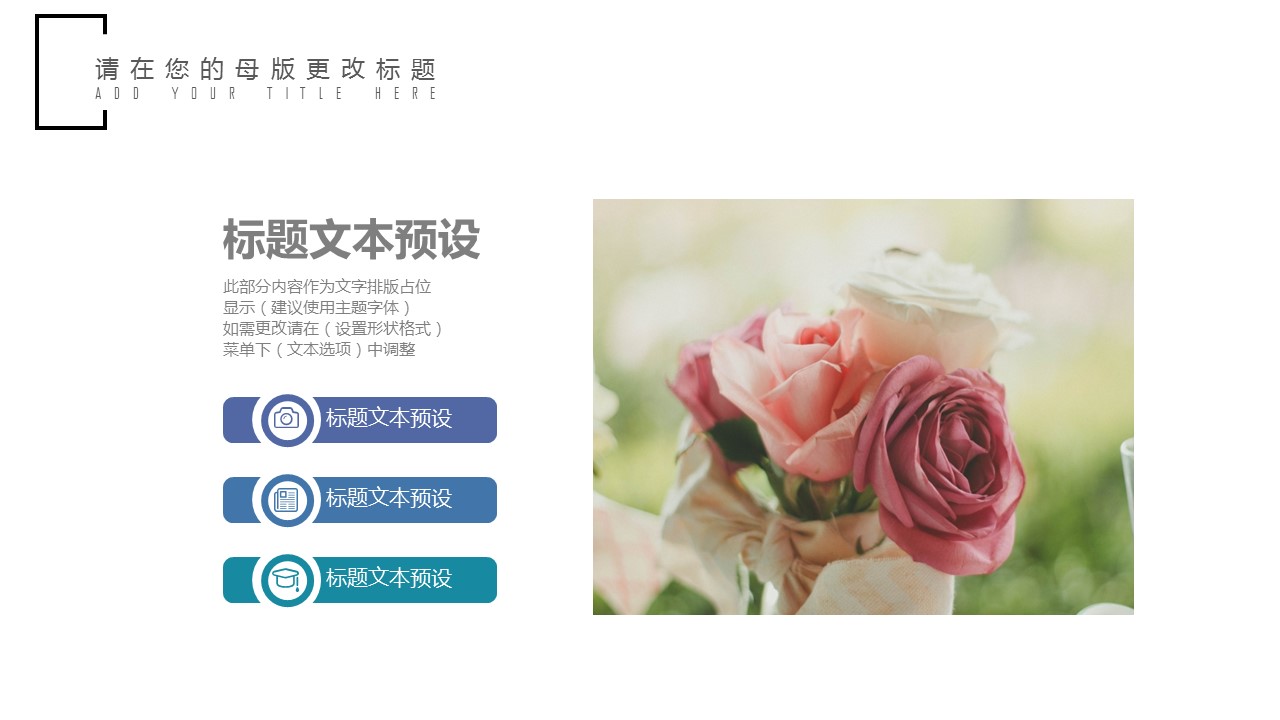商务.总结PPT模板-图文06总结-573的PPT模板-4/30