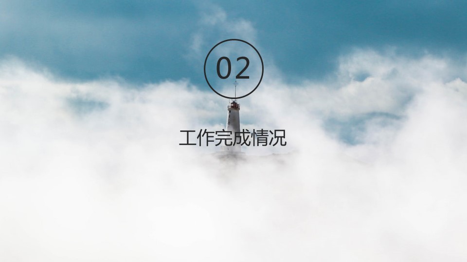 商务.总结PPT模板-图文06总结-574的PPT模板-8/29