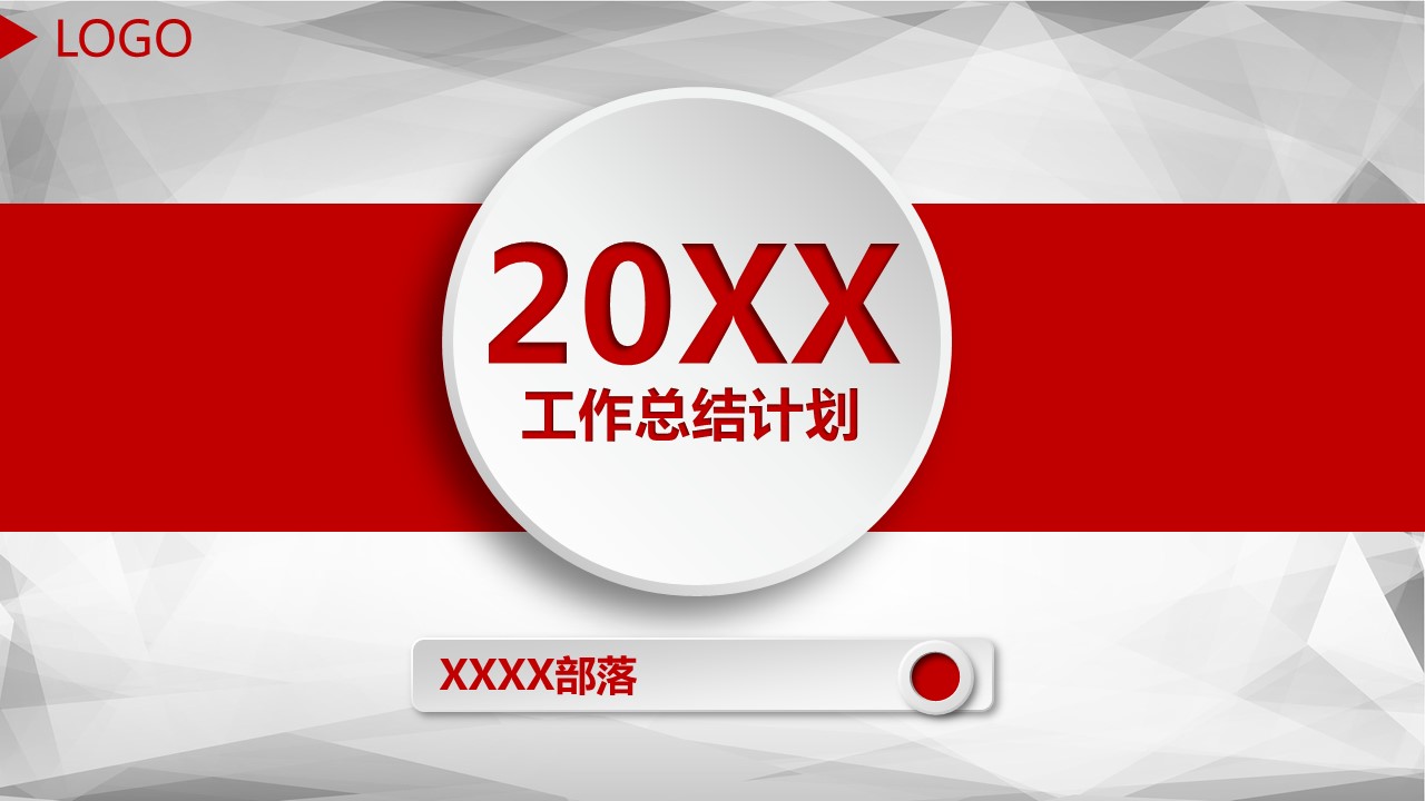 商务.总结PPT模板-图文06总结-593的PPT模板-1/41