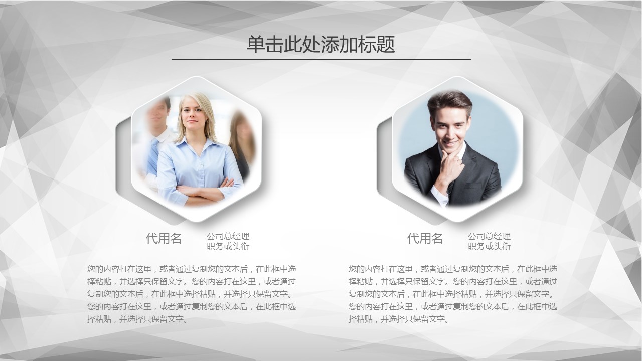 商务.总结PPT模板-图文06总结-593的PPT模板-6/41