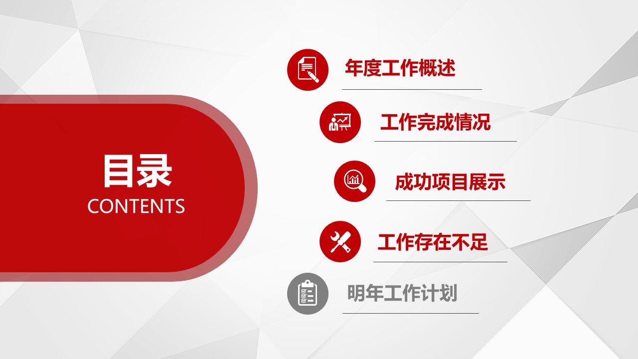 商务.总结PPT模板-图文06总结-594的PPT模板-2/43