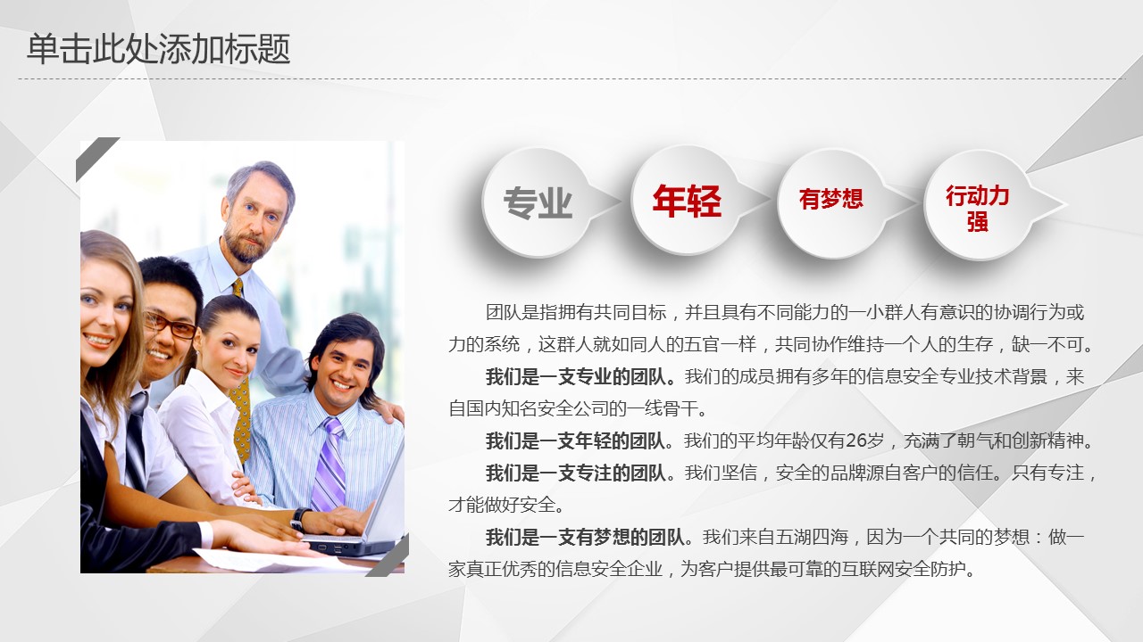 商务.总结PPT模板-图文06总结-594的PPT模板-6/43