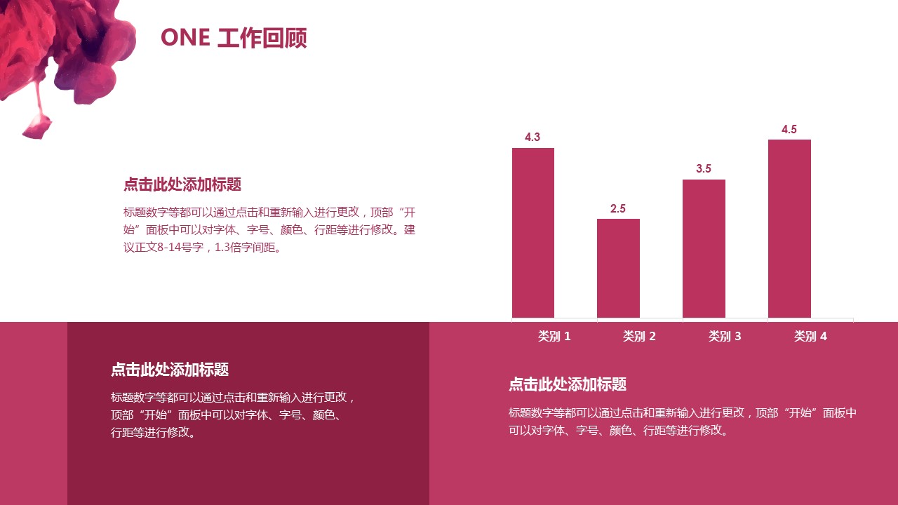 商务.总结PPT模板-图文06总结-597的PPT模板-4/25