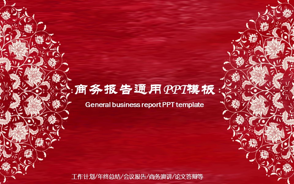 商务.总结PPT模板-图文06总结-599的PPT模板-1/28