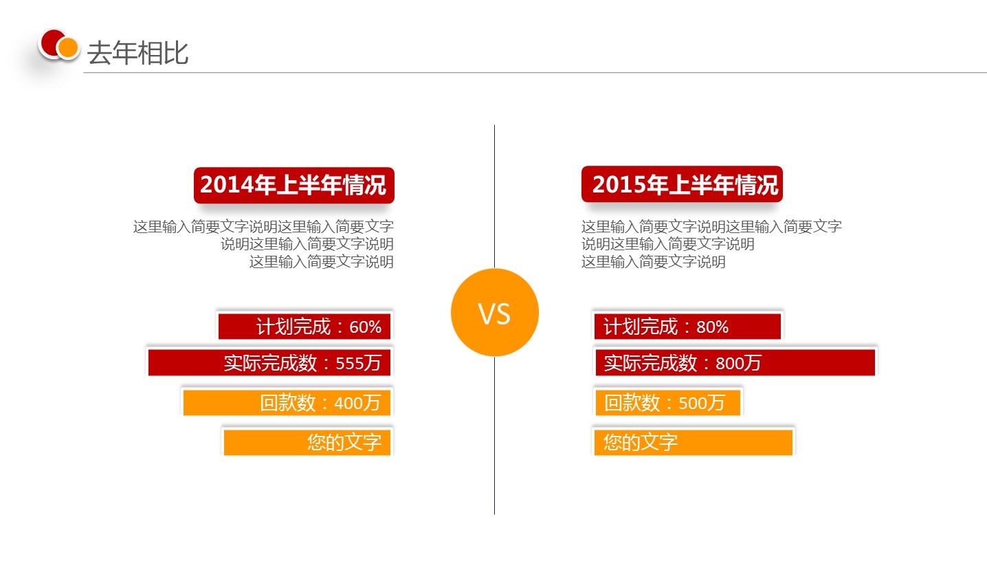 商务.总结PPT模板-图文06总结-600的PPT模板-10/43
