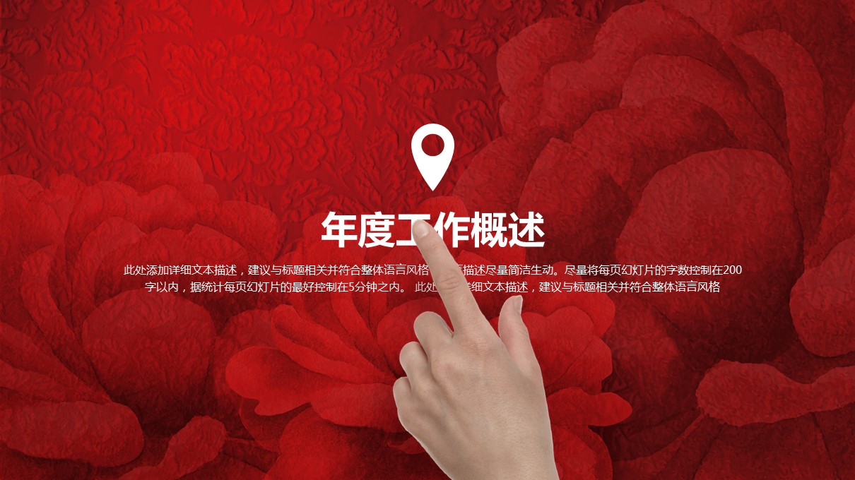 商务.总结PPT模板-图文07总结-605的PPT模板-7/36
