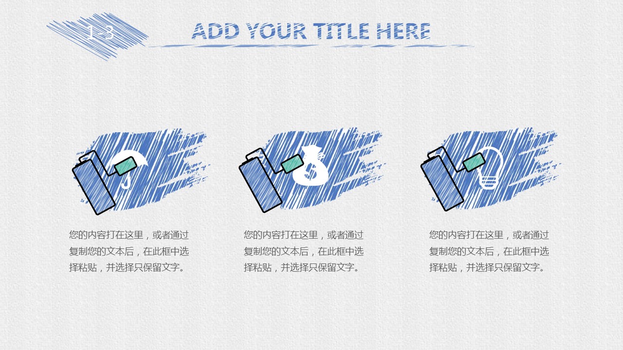 商务.总结PPT模板-图文07总结-617的PPT模板-6/32