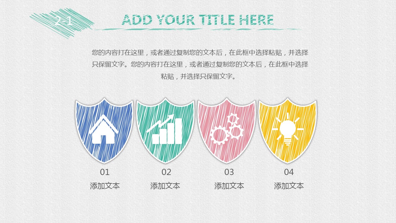 商务.总结PPT模板-图文07总结-617的PPT模板-9/32