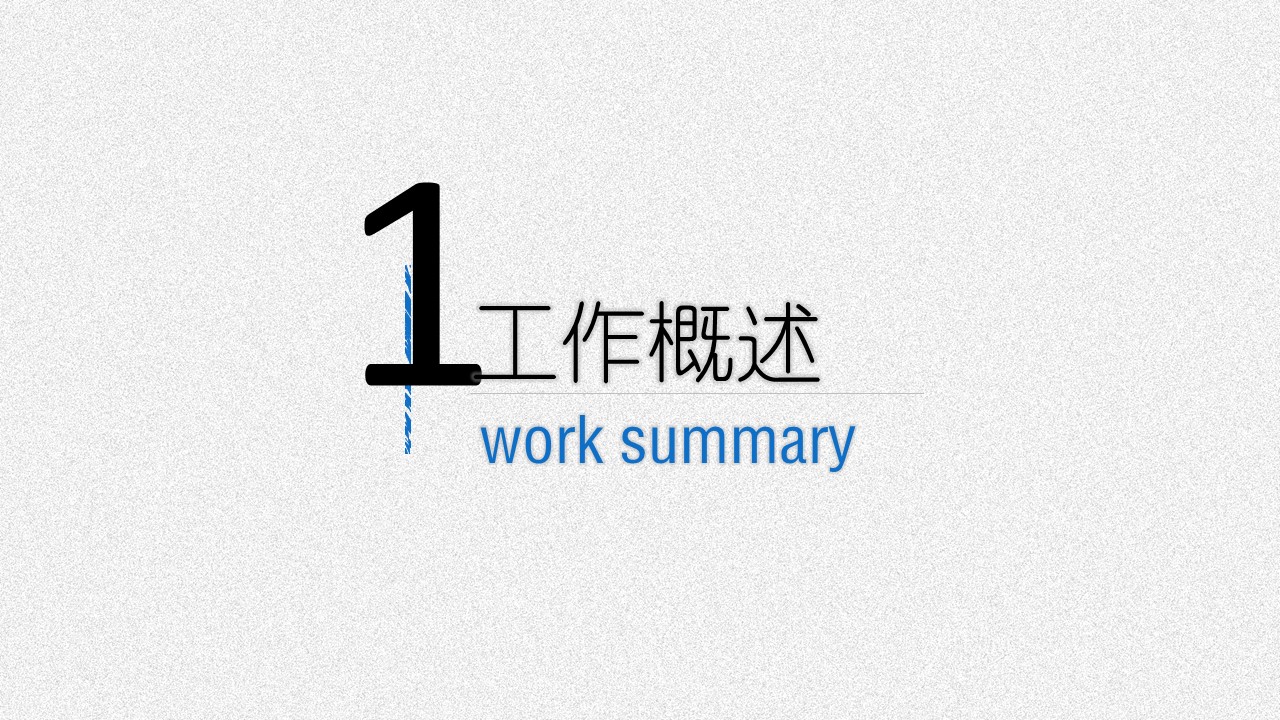商务.总结PPT模板-图文07总结-618的PPT模板-3/29