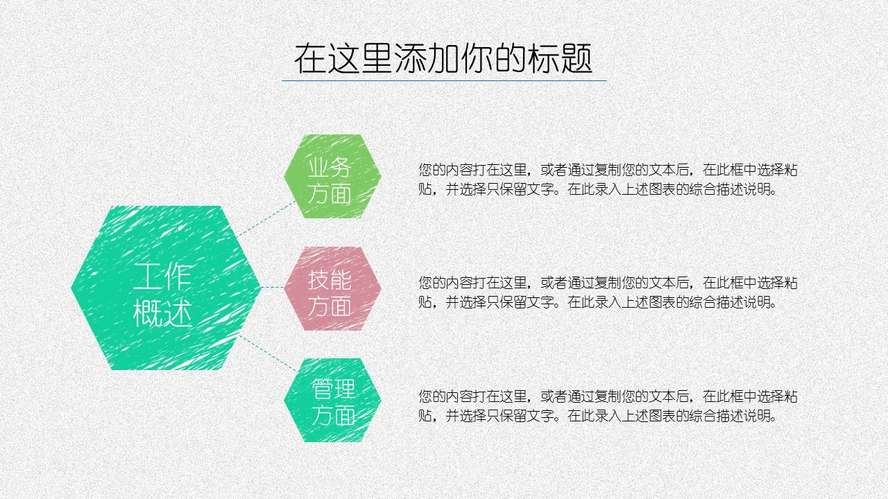 商务.总结PPT模板-图文07总结-618的PPT模板-4/29