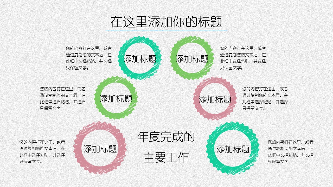 商务.总结PPT模板-图文07总结-618的PPT模板-5/29