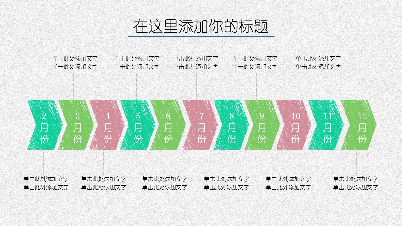 商务.总结PPT模板-图文07总结-618的PPT模板-6/29