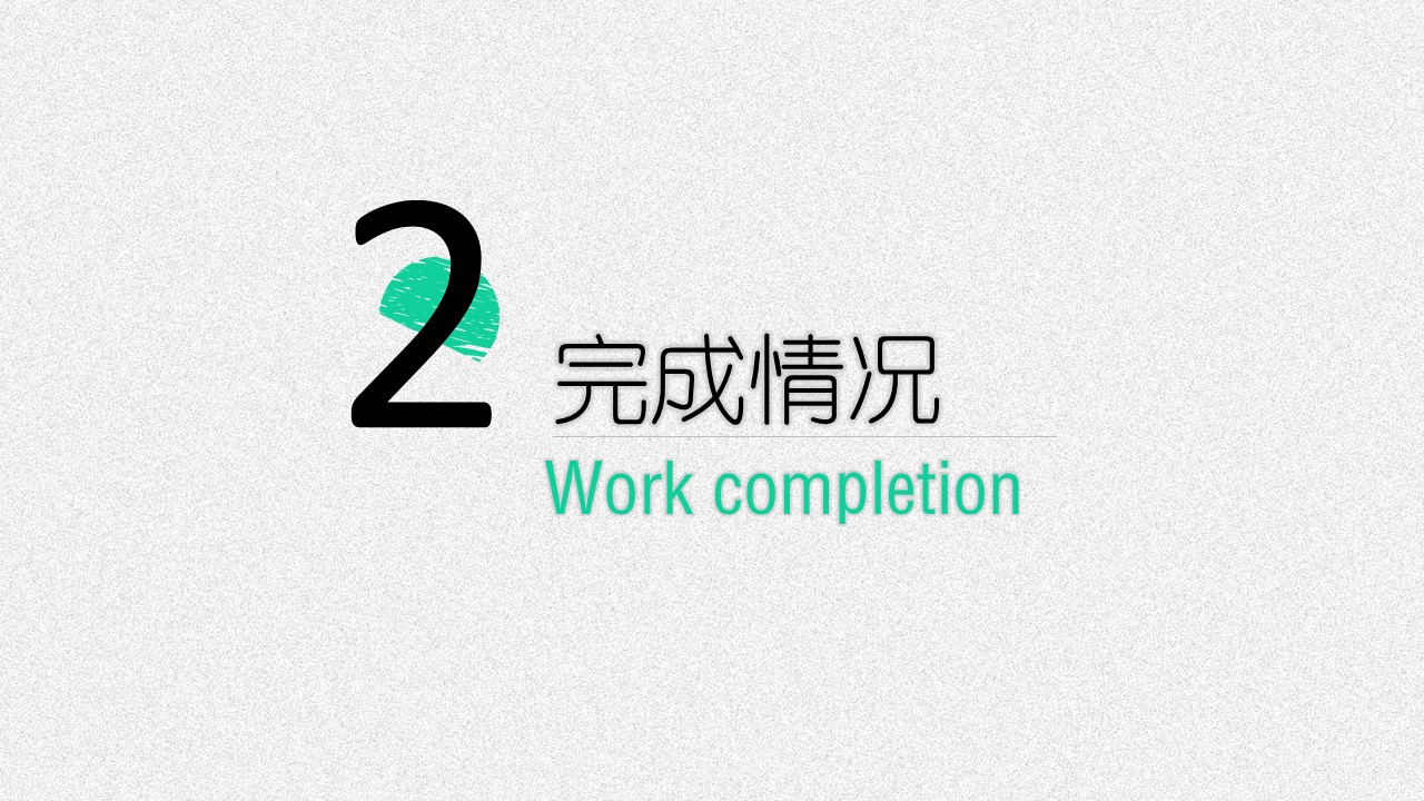 商务.总结PPT模板-图文07总结-618的PPT模板-8/29