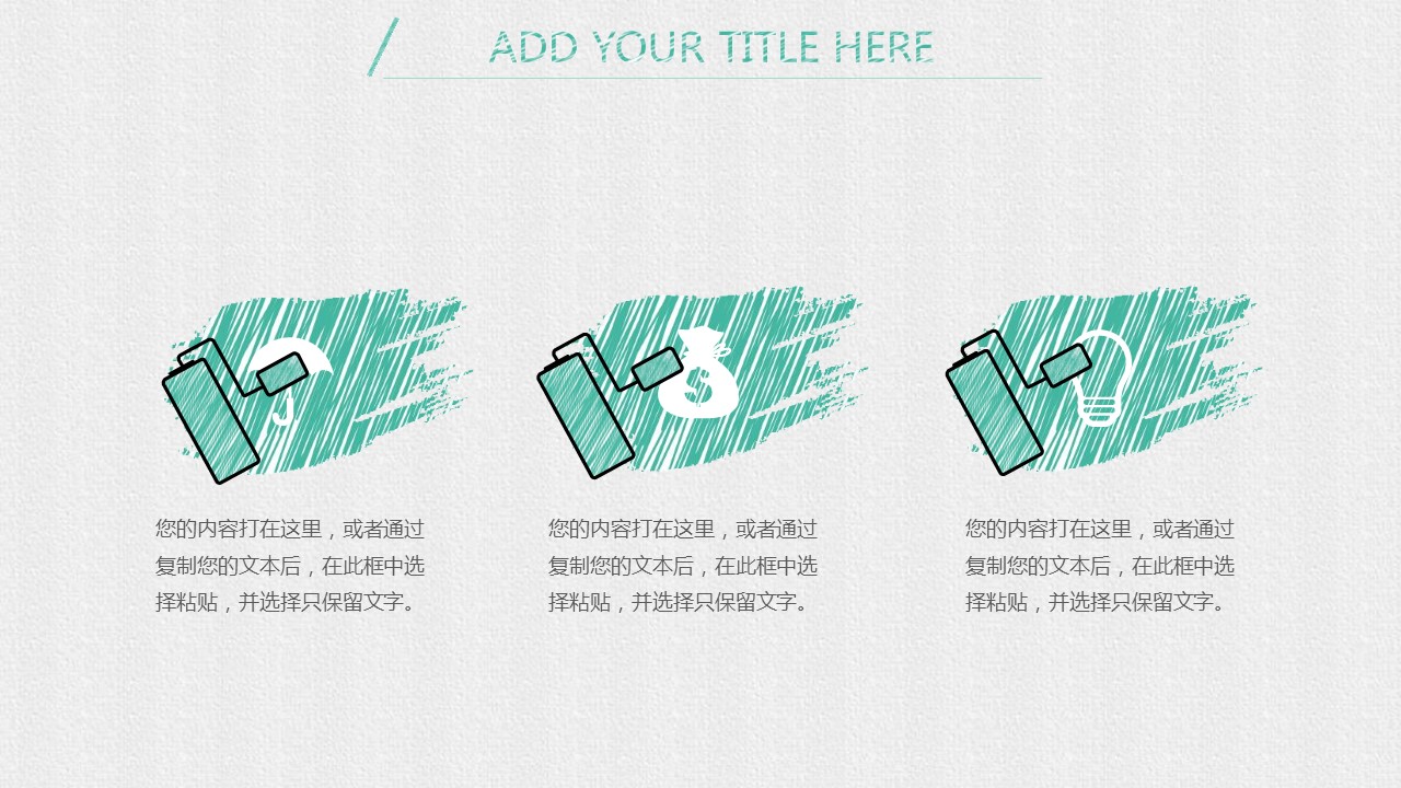 商务.总结PPT模板-图文07总结-621的PPT模板-4/32