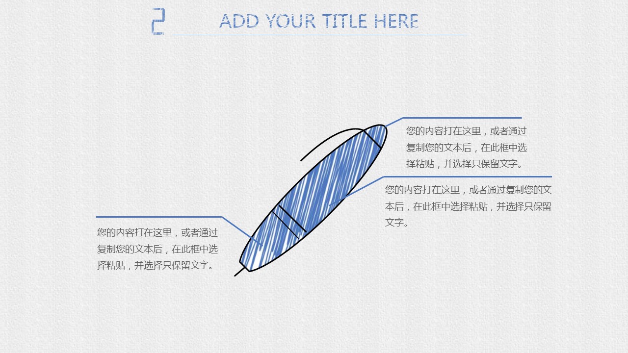 商务.总结PPT模板-图文07总结-621的PPT模板-9/32