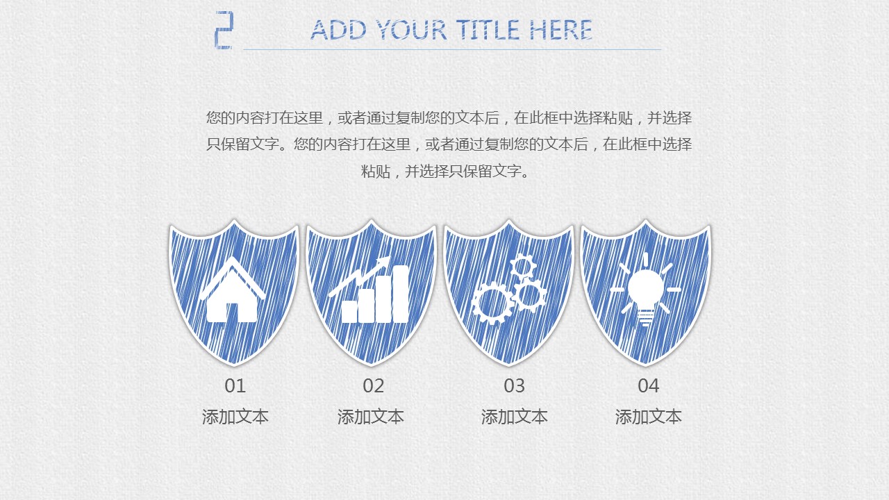 商务.总结PPT模板-图文07总结-621的PPT模板-10/32