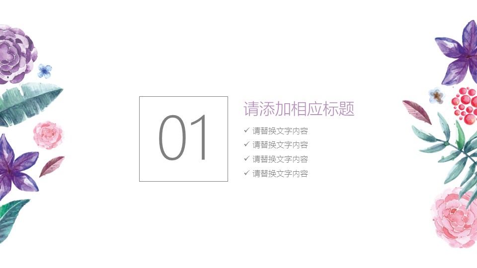 商务.总结PPT模板-图文07总结-633的PPT模板-3/38