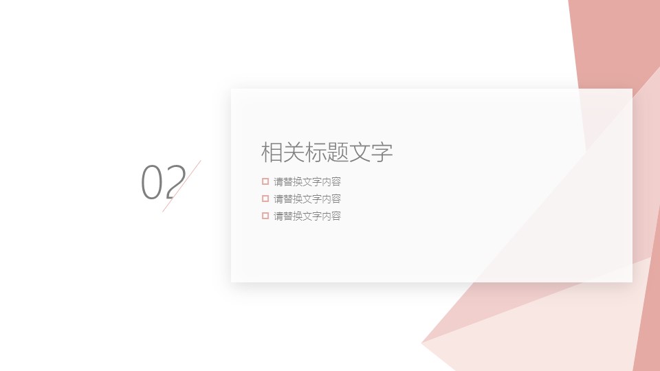 商务.总结PPT模板-图文07总结-634的PPT模板-8/33