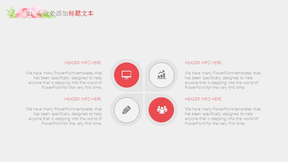 商务.总结PPT模板-图文07总结-639的PPT模板-7/33