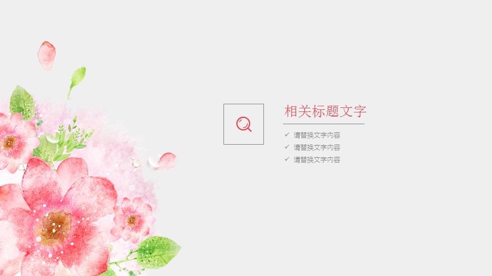 商务.总结PPT模板-图文07总结-639的PPT模板-8/33