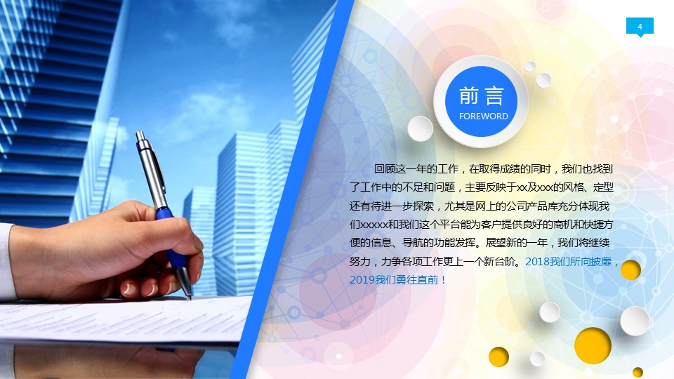 商务.总结PPT模板-图文07总结-651的PPT模板-4/41
