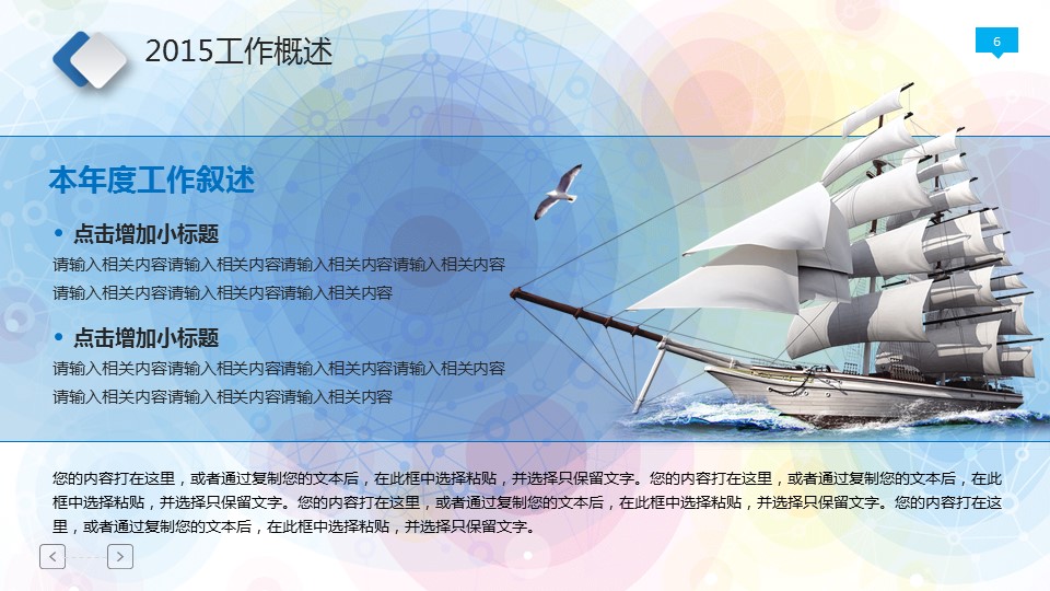 商务.总结PPT模板-图文07总结-651的PPT模板-6/41