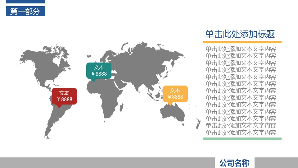 商务.总结PPT模板-图文07总结-652的PPT模板-2/31