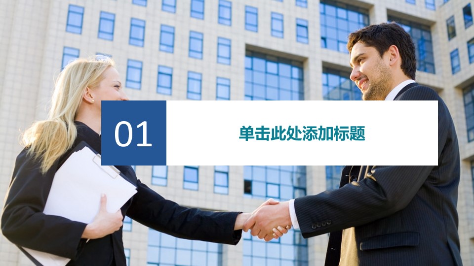 商务.总结PPT模板-图文07总结-652的PPT模板-3/31