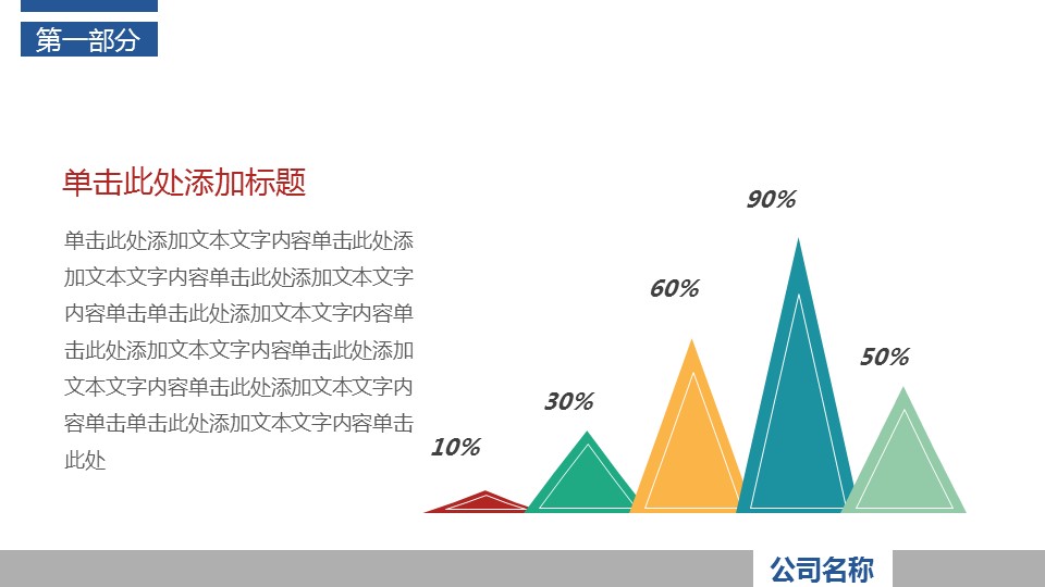 商务.总结PPT模板-图文07总结-652的PPT模板-4/31