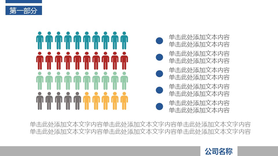 商务.总结PPT模板-图文07总结-652的PPT模板-6/31
