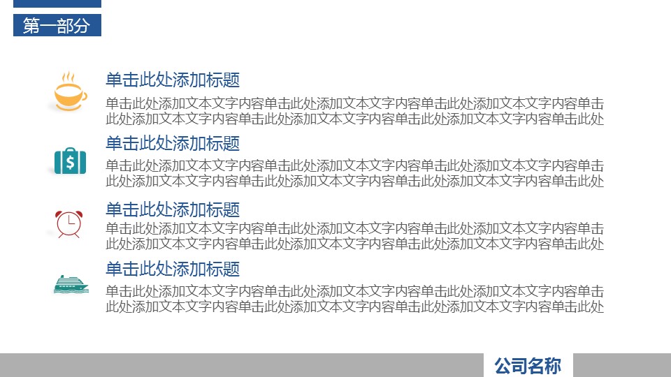 商务.总结PPT模板-图文07总结-652的PPT模板-7/31