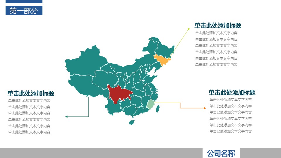 商务.总结PPT模板-图文07总结-652的PPT模板-8/31