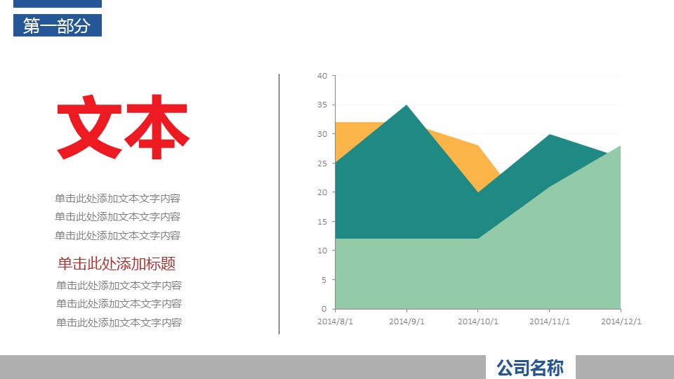 商务.总结PPT模板-图文07总结-652的PPT模板-10/31